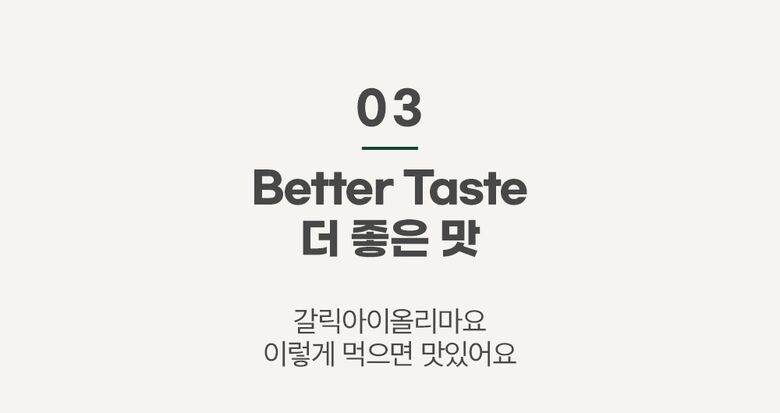 갈릭마요 (1)